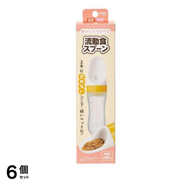 マルカン 流動食スプーン DA-282 1個入 6個セット