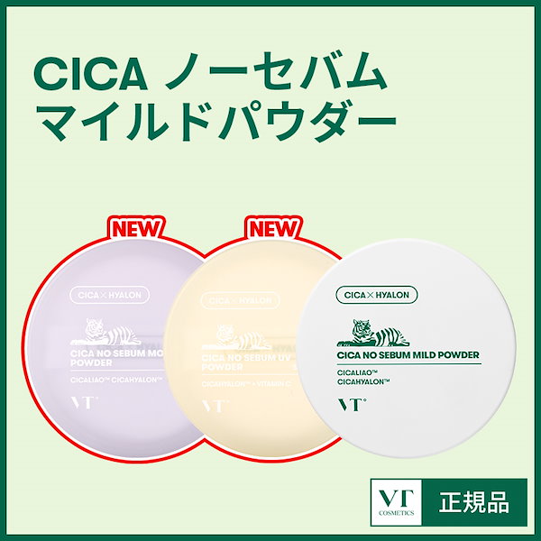 CICA ノーセバムモイスチャーパウダー - フェイスパウダー