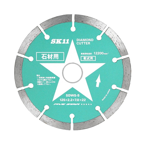 ダイヤモンドカッター 石材用 125MM