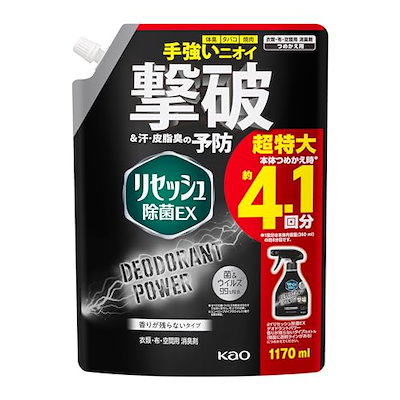 他サイト： 【大容量】リセッシュ除菌ＥＸ デオドラントパワー 手強いニオイを撃破！ 香りが残らないタイプ 詰替え用 １170ｍｌの商品画像