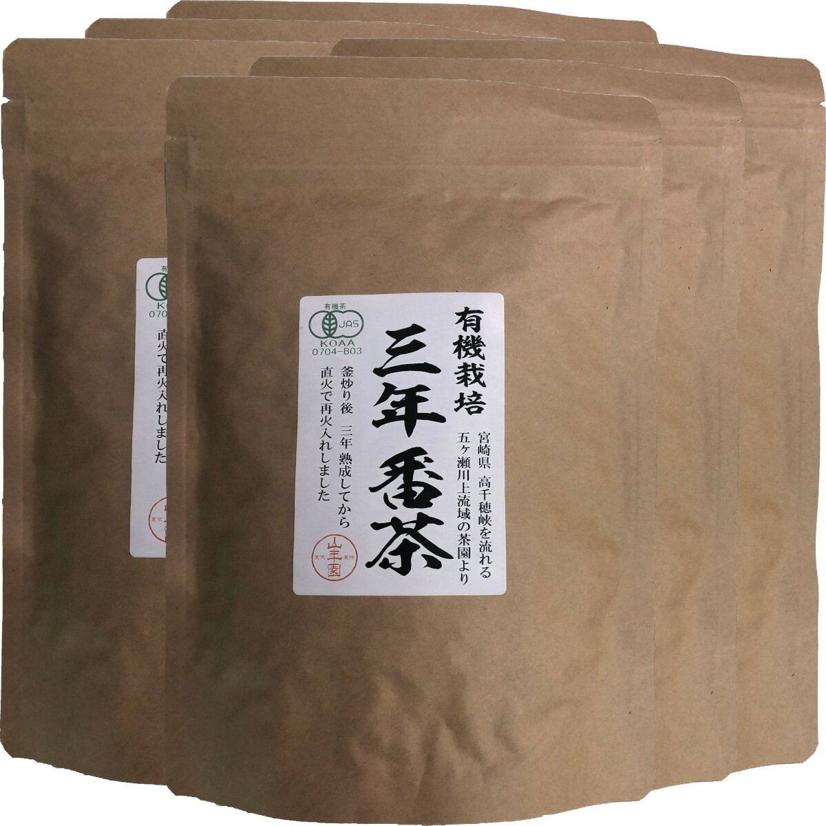 日本茶 お茶 茶葉 三年番茶 100g6袋セット 健康 国産 緑茶 ダイエット ギフト プレゼント お中元 敬老の日 2025 プチギフト お茶 内祝い 還暦祝い 男性 女性 父 贈り物