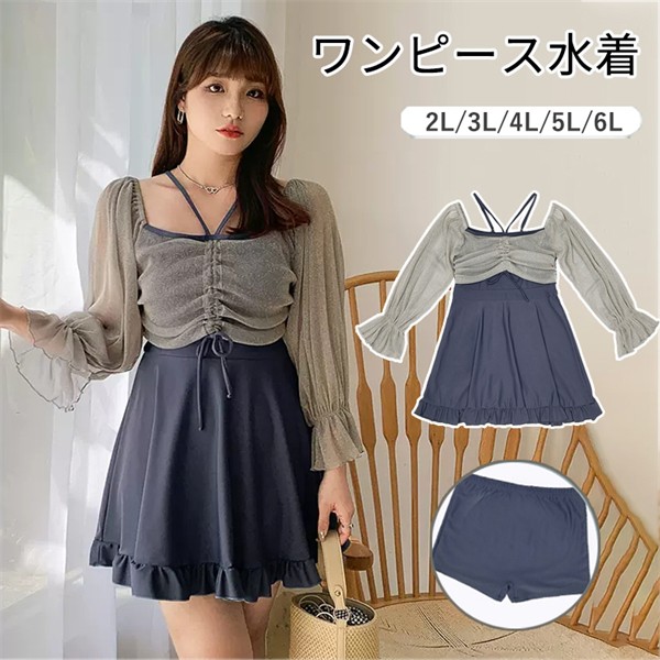ワンピース水着 ぽっちゃり 水着 服みたいな 韓国風 大きいサイズ 体型カバー 露出控えめ 可愛い 長袖 おしゃれ ショートパンツ ビーチ 夏 リゾート 海 プール 温泉 オールインワン オトナ女子 5,113円