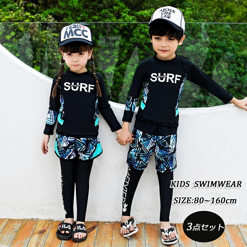 キッズ 水着 男の子 トランクス 子供水着 女の子 こども 子供用　セパレート 3点セット スクール水着　ダイビングスーツ ジュニア 水着 長袖 ラッシュガード フィットネス レギンス ガールズ スイ