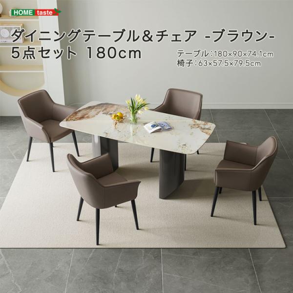 ダイニングテーブル＆チェア-ブラウン-　5点セット　180cm 91,733円