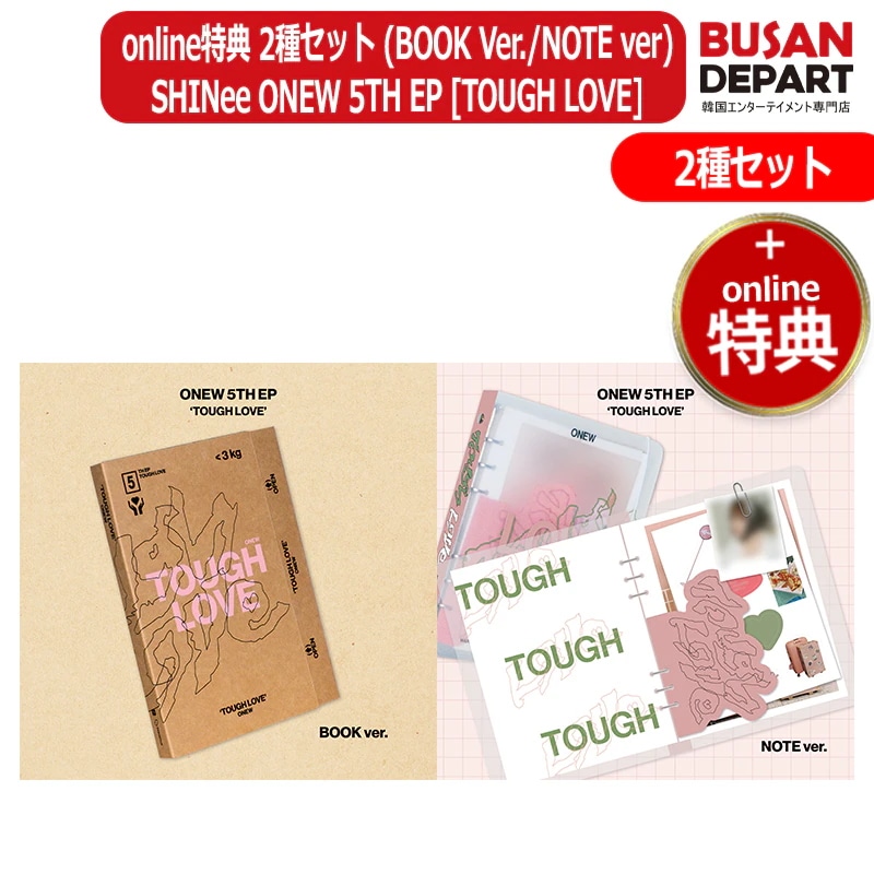 online特典 2種セット (BOOK Ver./NOTE ver) SHINee ONEW 5TH EP [TOUGH LOVE] オンユ 公式アルバム