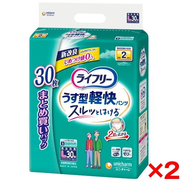【2個セット】 ライフリ- うす型軽快パンツ L 30枚