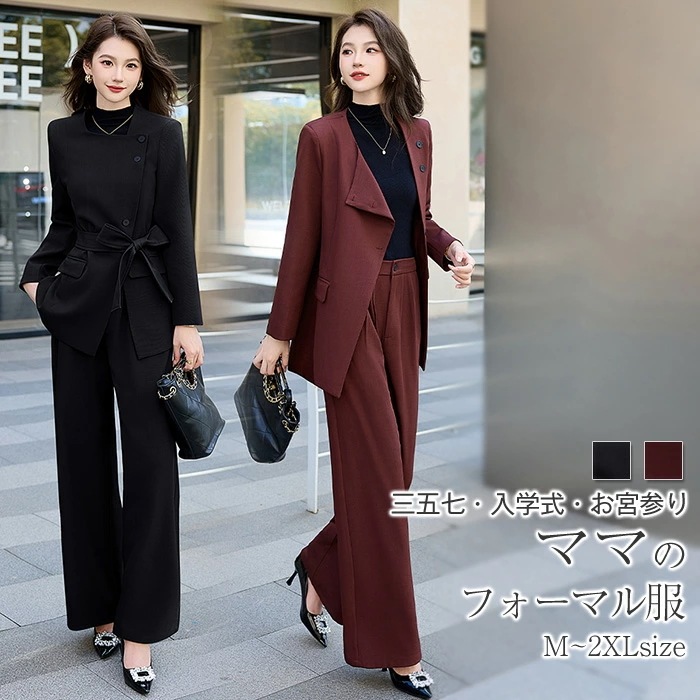 パンツスーツ 入学式 入園式 卒業式 セットアップ レディース カジュアル スーツ 2点セット 結婚式 フォーマル フォーマル スーツ ワイドパンツ テーラードジャケット 大きいサイズ 上品 ビジネス