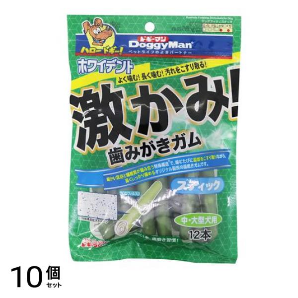 ドギーマン ホワイデント 激かみ!歯みがきガム スティック 中・大型犬用 12本入 10個セット
