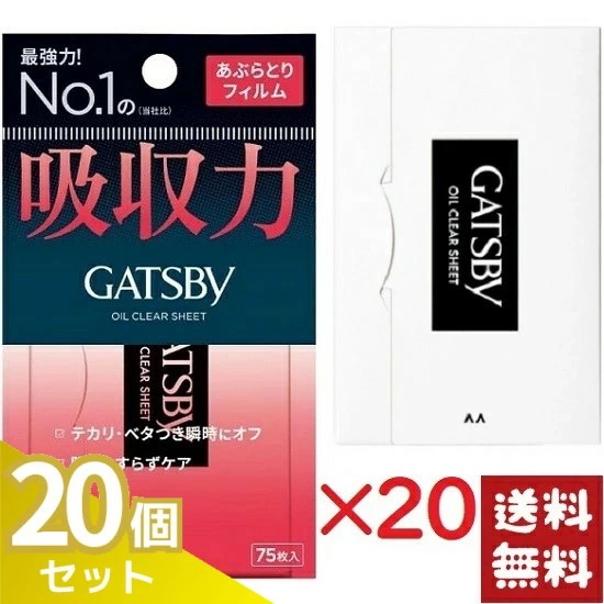 マンダム ギャツビー あぶらとり紙 フィルムタイプ 75枚入×20個セット