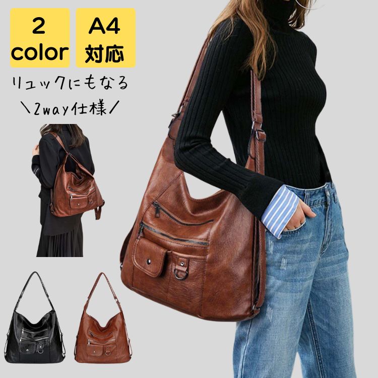 トートバッグ レディース 大きめ a4 2way 軽量 通勤 通学 大人 上品 旅行 通勤バッグ 通勤バック バック カバン オフィス かるいかばん 20代 30代 40代 50代 シニア