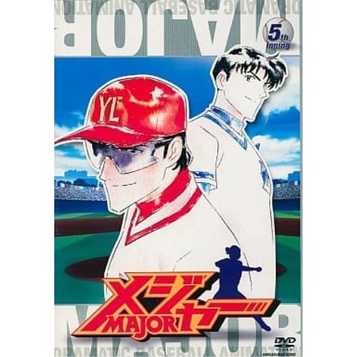 メジャー 5th.Inning ／ メジャー (DVD) AVBA-22295