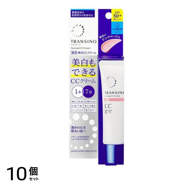 トランシーノ 薬用 トーンアップCCクリーム ピンクベージュ 30g 10個セット