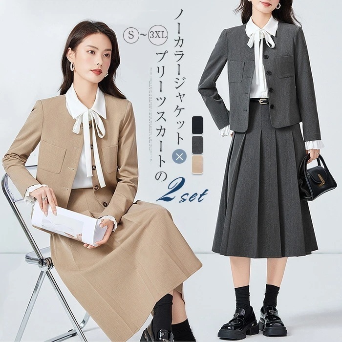 セットアップ スカート レディース ノーカラージャケット プリーツスカート 2点セット セレモニースーツ 春 秋 冬 フレアスカート ジャケット ママスーツ スカートスーツ フォーマル ミセス 入学