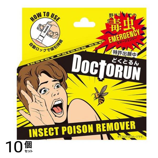 カワモト インセクトポイズンリムーバー どくとるん 1個入 10個セット