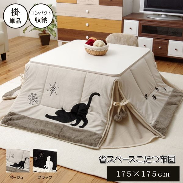 こたつ布団 掛けふとん 省スペース 正方形 175x175cm 薄掛け 薄手 猫柄 ねこ ネコ かわいい おしゃれ