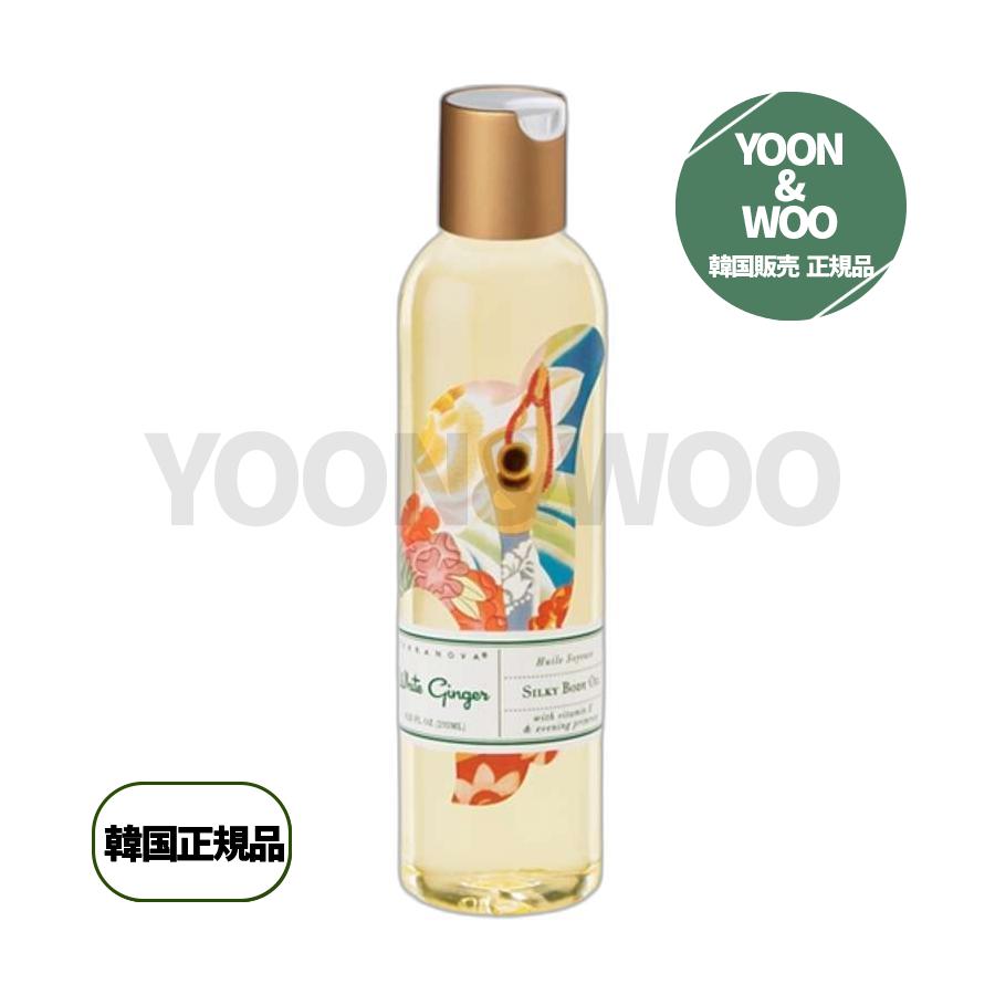 テラノヴァホワイトジンジャーボディオイル花香 235ml 2個