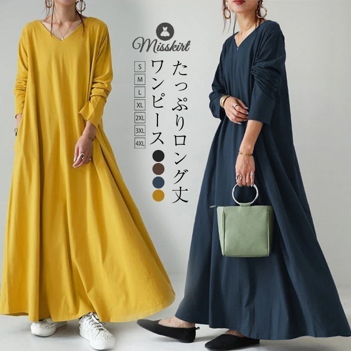 ワンピース レディース ロングワンピース ロング丈 マキシ丈 カットソーワンピース 長袖 ワンピ ロング Vネック 無地 体型カバー ゆったり ロングワンピ かわいい 春 夏 秋 大きいサイズ カジュ