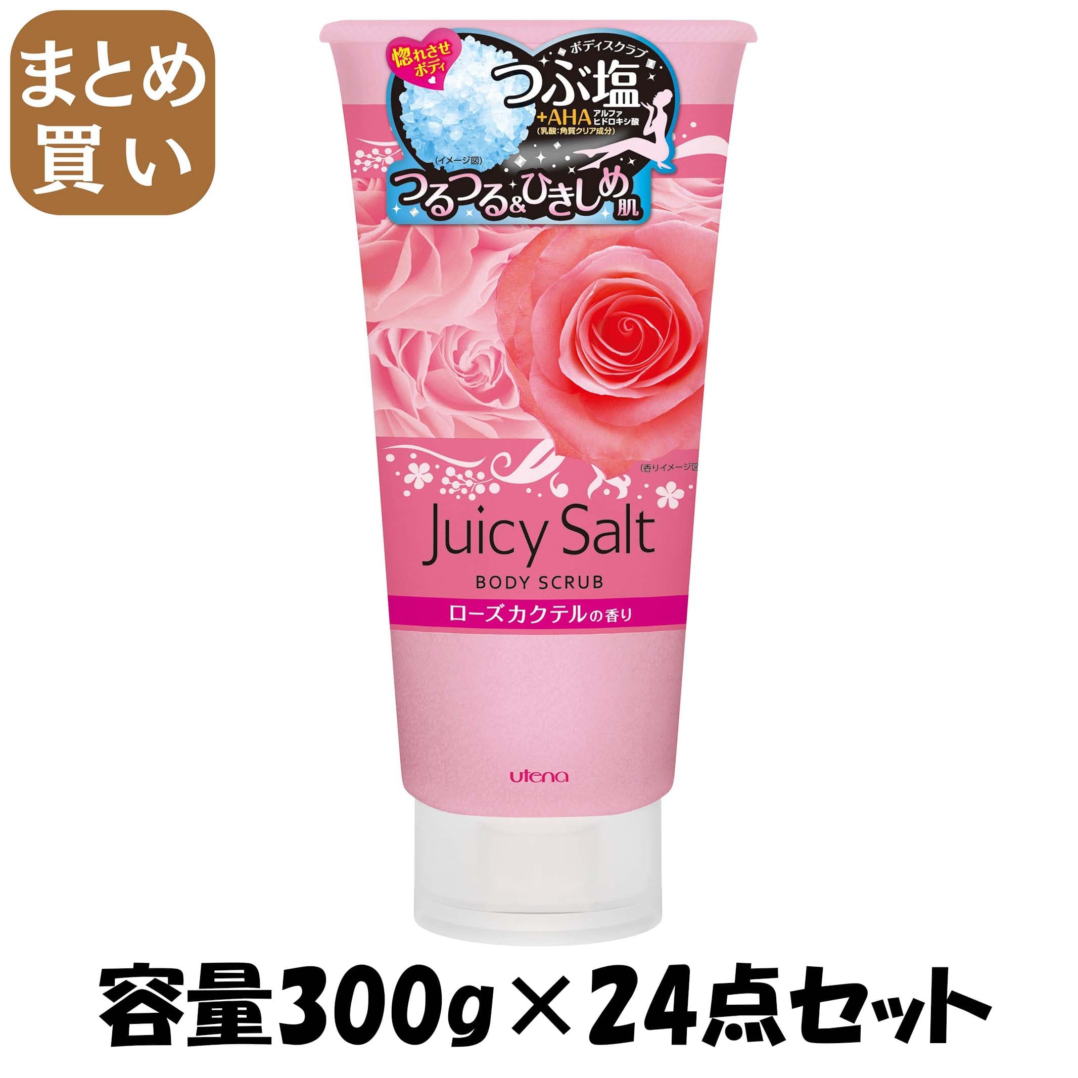 【まとめ買い】ジューシィソルト　ボディスクラブ　ローズ 容量300G×24点セット ウテナ ボディソープ