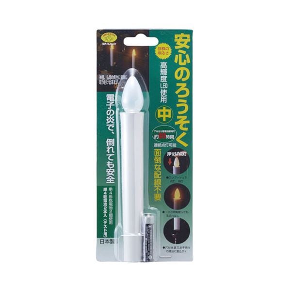 [5セット] スマイルキッズ 安心のろうそく（中）1本入 ARO-4203X5