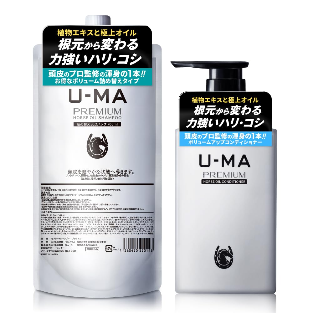 【大容量】U-MA ウーマシャンプー エコパック 700ml 詰め替え 薬用 スカルプケア エイジングケア アミノ酸 馬油 植物オイル ノンシリコン 日本製【医薬部外品】 (シャンプーエコパック(70