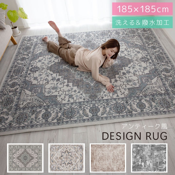 ラグ アンティーク風 デザインラグ ウィルトンラグ 2畳 選べる3サイズ おしゃれ 北欧 オールシーズン 滑り止め マット ラグマット カーペット ラグカーペット センターラグ 正方形 撥水 絨毯 5,586円