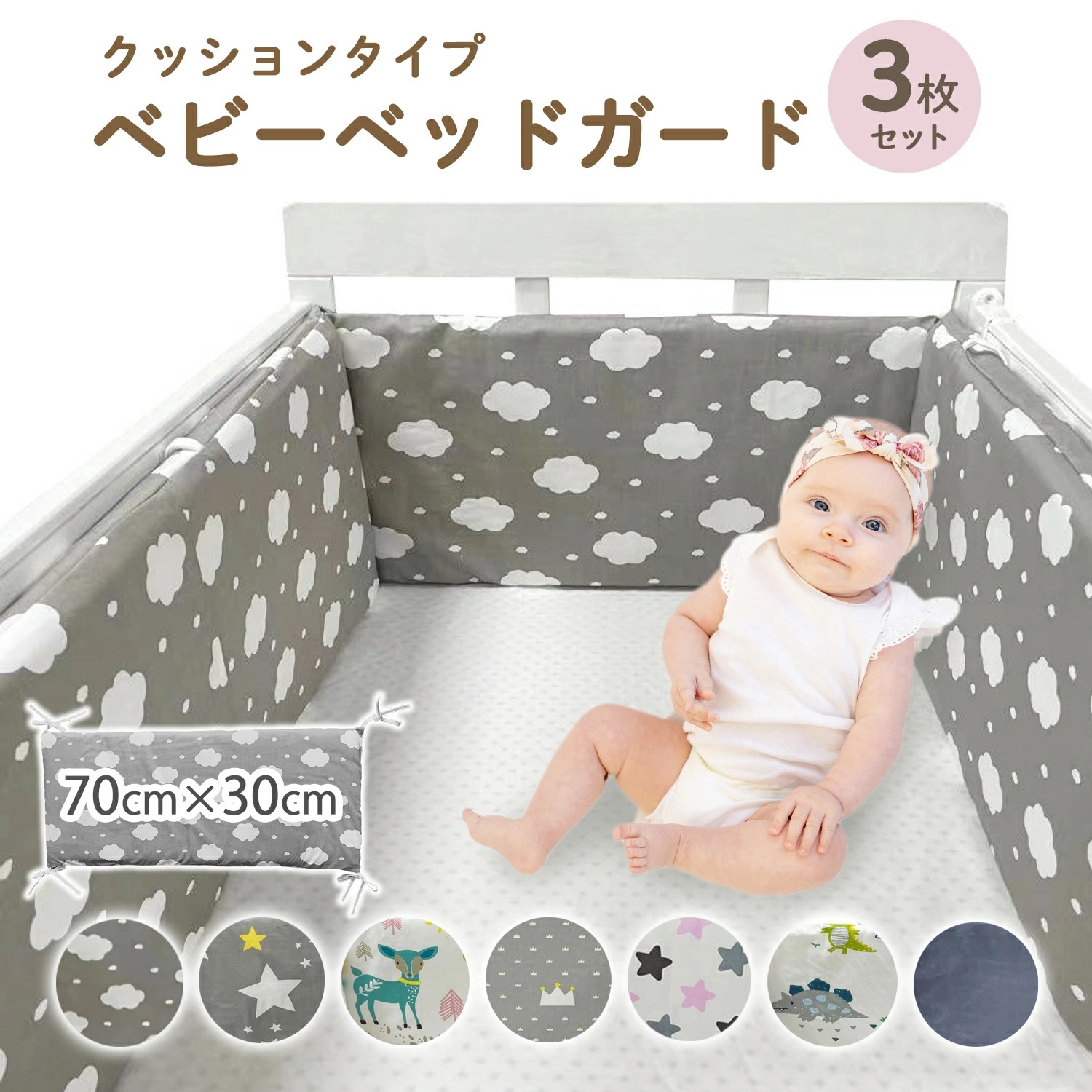 ベビーベッド ガード 120 70 ベッドガード ベビー 赤ちゃん クッション ベッド 添い寝 ガード ベビーベッド 角 壁 転落防止 寝返り 防止 サイド 寝返り防止 ベッドサイド サイドガード ベ