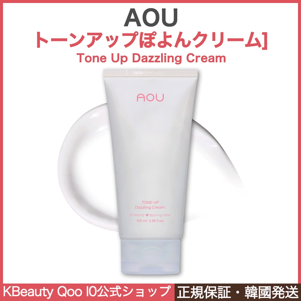 Qoo10] AOU 【NEW】トーンアップぽよんクリーム,1 : ベースメイク