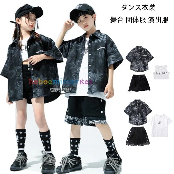 2026新型 タイムセール キッズダンス衣装 お洒落 派手 原宿系 セットアップ 子供服 ファッション hiphop 舞台 団体服 演出服 女の子 男の子 ステージ衣装 ヒップホップ クラス活動 ド