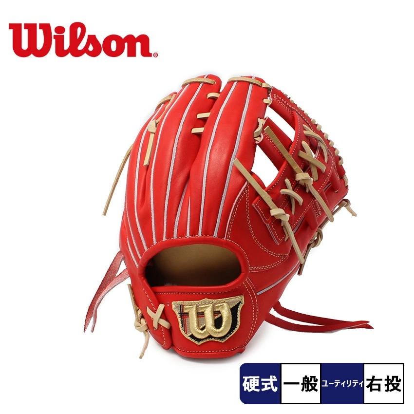 硬式用 ウィルソンスタッフ デュアル 内野手・ユーティリティ用 1795型 WBW103255 大人 一般 ブランド 野球グローブ ユーティリティプレーヤー 守備用具 プロ仕様