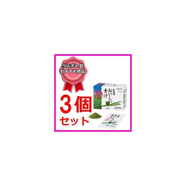 おいしい青汁 30包 3個セット 常盤薬品　トキワ 無農薬 大麦若葉 難消化性デキストリン