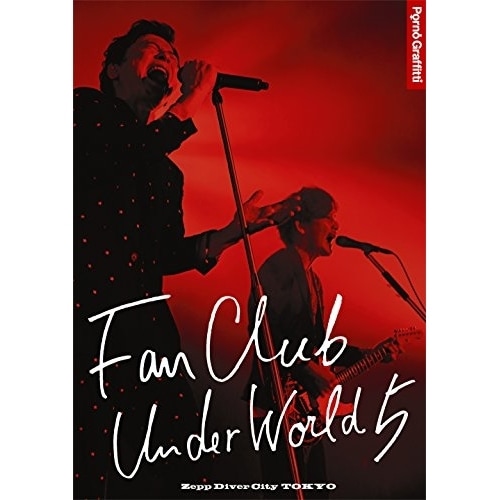 ポルノグラフィティ ／ FANCLUB UNDERWORLD 5 Live in Zepp DiverC.. (DVD) SEBL-211