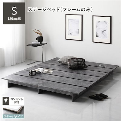 ベッド シングル ベッドフレームのみ ストーングレー 低床 棚付き 宮付き コンセント付き すのこ フロアベッド