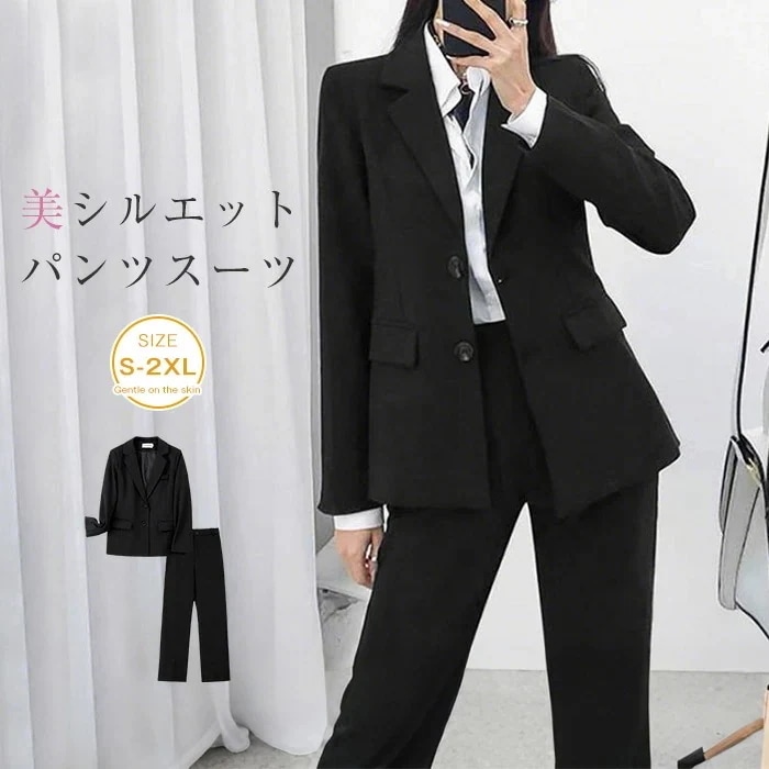 ブラックフォーマル レディース セットアップ パンツスーツ 2点セット ジャケット パンツスーツ 洗える パンツ ジャケット ウエストゴム フォーマル セレモニー リクルートスーツ OL 就職活動 面 4,020円