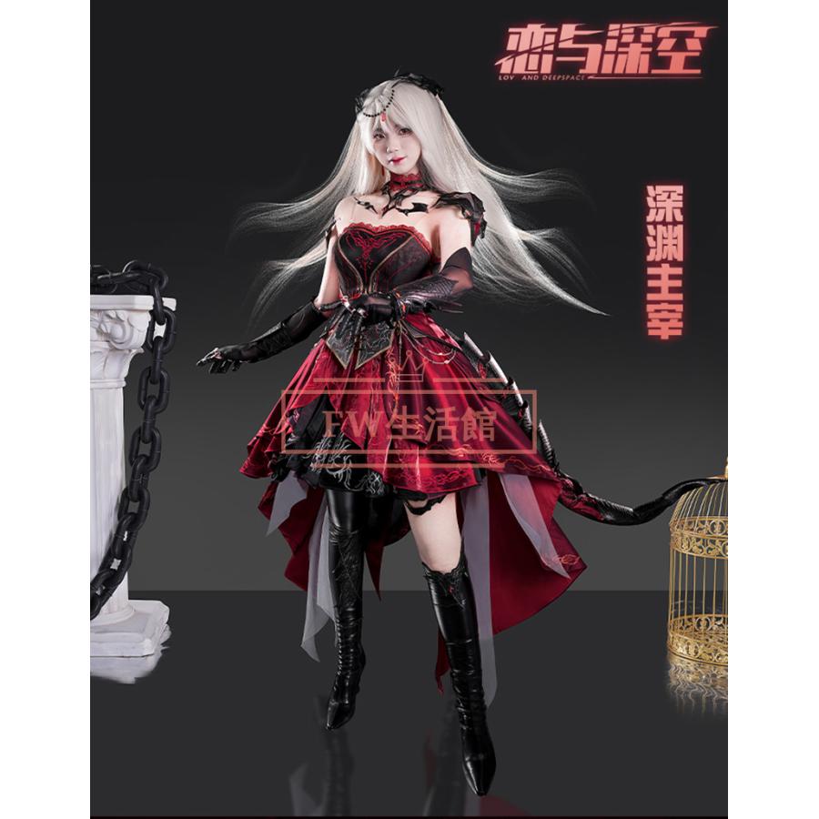 恋と深空 主控深渊主宰 コスプレ衣装 コスチューム イベント演出服アニメ変装仮装 ハロウィン
