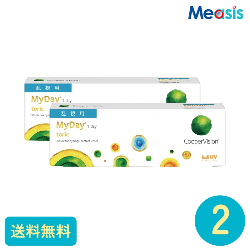 要処方箋 マイデイトーリック 30枚 2箱 クーパービジョン 1日使い捨てタイプ乱視用
