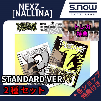 オリジナル 全員コンプ 特典トレカ JYP NEXZ バレンタイン