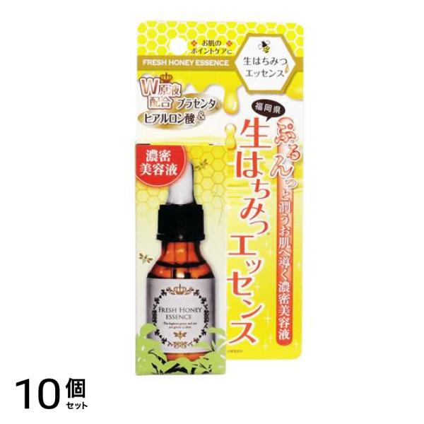 生はちみつ スキンエッセンス 濃密美容液 20mL 10個セット