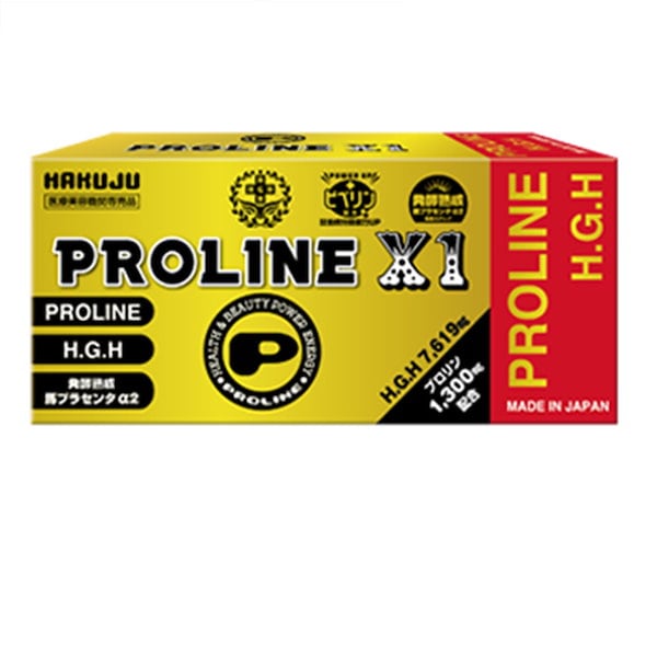 HGH PROLINE 白寿 - 健康食品