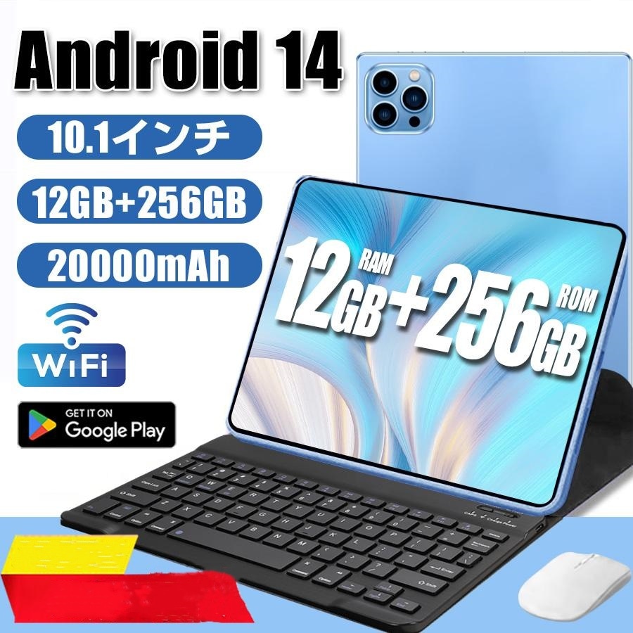 Android14 タブレット PC 本体 10インチ 本体 12+256GB FullHD wi-fi GPS 在宅勤務 通話対応 ネット授業 軽量 コスパ最高 安い クリスマス GPS 電話 タブ