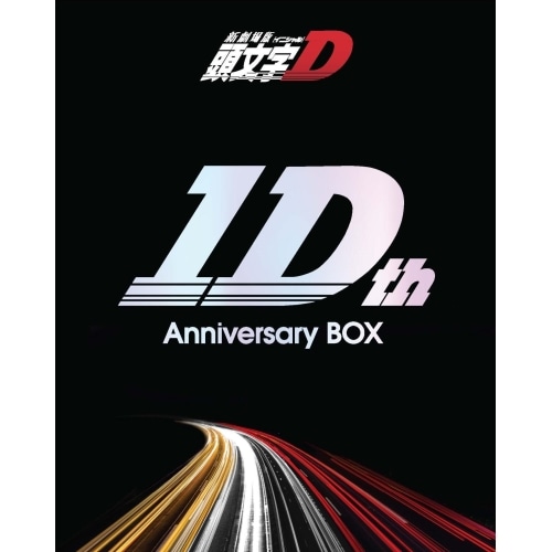 新劇場版「頭文字D」10th Anniversary Blu-ray Box(B.. (Blu-ray) EYXA-14534