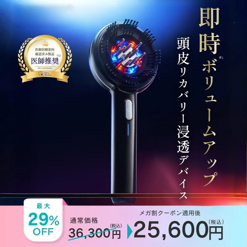 【未使用】MEDULLA スカルプエアショット 電気ブラシ 頭皮ケア Qoo10] MEDULLA 【29%OFF】スカルプエアショット メ : 美容・健康家電