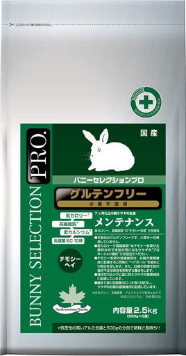 イースター バニーセレクションプロ メンテナンス チモシーヘイ 2.5KG