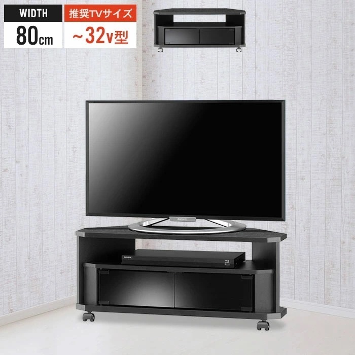 コーナーテレビ台 テレビ台 コーナー 幅80 32インチ対応 テレビラック キャスター付