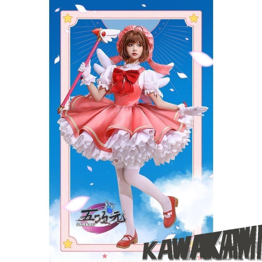 三分妄想　カードキャプターさくら　コスプレ　木之本桜　紅白戦闘服　衣装　 いしょう ウィッグ　1238