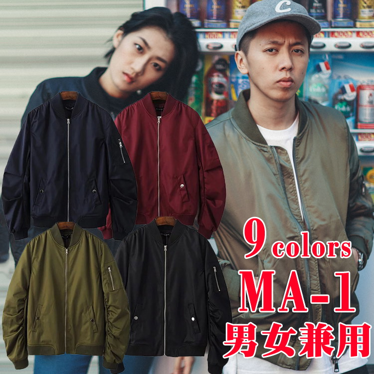 【即日発送】ダウンコート追加!MA-1メンズ リブ付きブルゾン★ma-1/エムエーワン/アウター/ブルゾン ミリタリージャケット 冬ブルゾン【秋冬】コート 男女兼用 カップル服 韓国ファッション 【即日発送】ダウンコート追加!MA-1メンズ リブ付きブルゾン★ma-1/エムエーワン/アウター/ブルゾン ミリタリージャケット 冬ブルゾン【秋冬】コート 男女兼用 カップル服 韓国ファッション