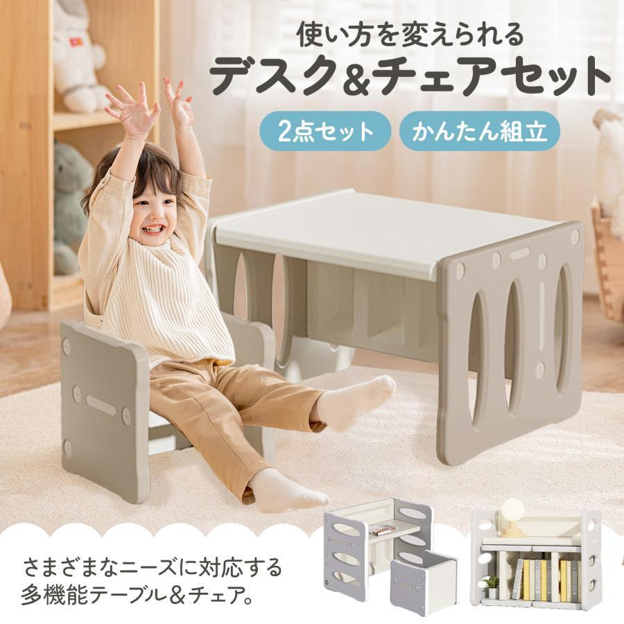 お買い得！学習机 キッズデスクセット セット 勉強机 子ども 学習椅子 机 キッズテーブルセット キッズデスク デスク シンプル 学習デスク 収納 勉強椅子 キッズチェア