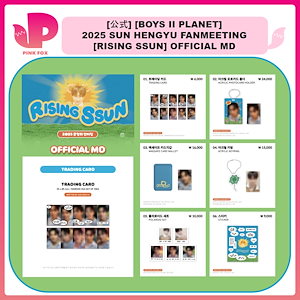 boysplanet2 kit