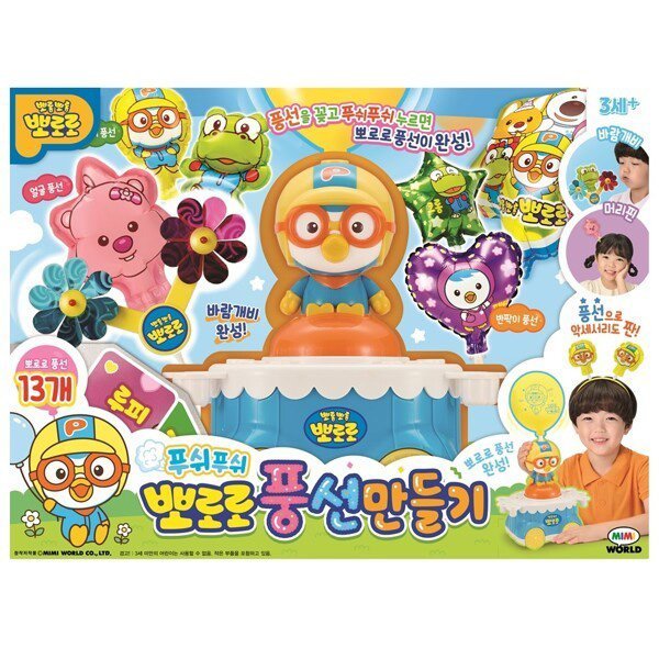 プッシュプッシュ ポロロ 風船作り