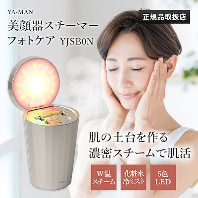 YAMAN フェイススチーマー ゴールドフォトケア