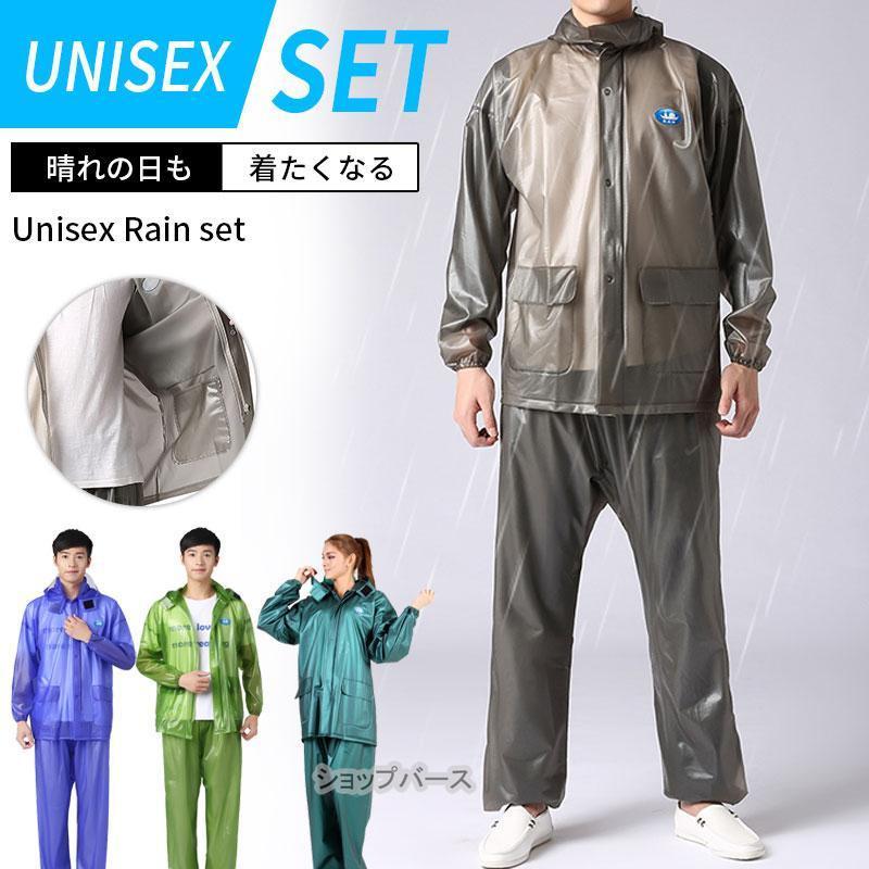 作業用品 作業用 通学 作業用 おしゃれ 両サイドベンツ式 職人 上下セット 雨合羽 メンズ 撥水 レインウェア 上下 雨具 】カッパ 【新作セール】【即納